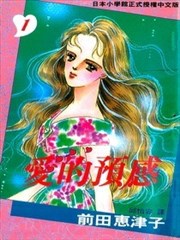 爱的预感