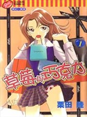 草莓与巧克力