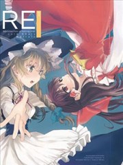 RE：