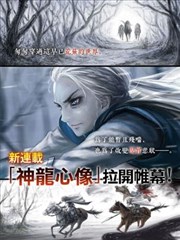 神龙心像