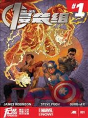全新侵袭组ALL－NEW Marvel Now