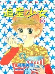 追星少女