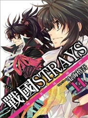 战国Strays－时空迷游抄
