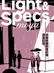 Light＆Specs