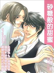 砂糖般的甜蜜