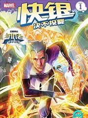 快银：决不投降