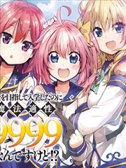 明明是以剑士为目标入学的 魔法适性却有9999!?