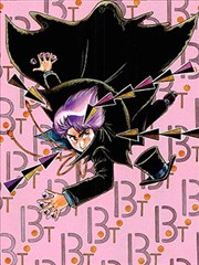 魔少年B。T