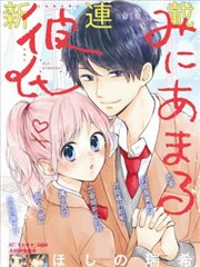 高段位男友