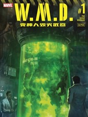 W。M。D。变种人毁灭武器
