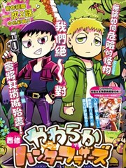 软呼呼猎人Brothers