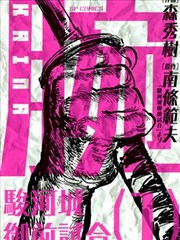 腕～骏河城御前试合