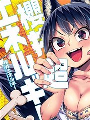 樱井超Energ