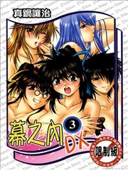 幕之内DX