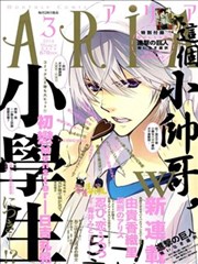 初恋Monster