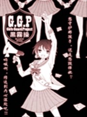 g。g。p