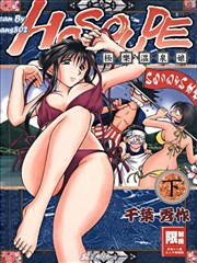 极乐温泉娘