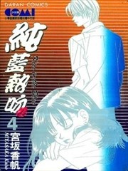 纯蓝热吻