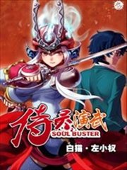 侍灵演武