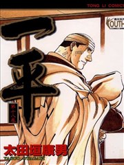 一平