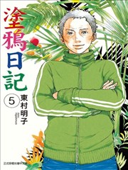 写写画画