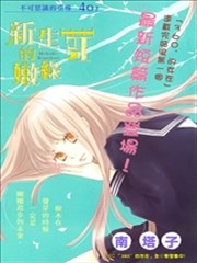 新生芽的嫩绿