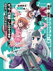 这样算是僵尸吗？是的，这是巨无霸加量版再来一碗