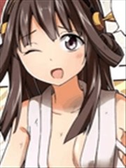 我是金刚、镇守府的气氛恋火熊熊滴说