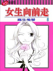 女生向前走