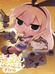 喧闹的岛风Fire！