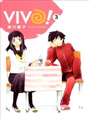 VIVO！