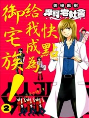 摩诃宅社会～COOL JAPAN SEMINAR～