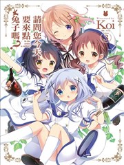 请问您今天要来点兔子吗？