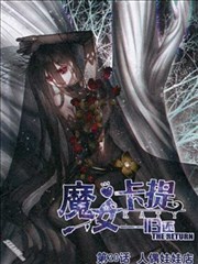 魔女卡提