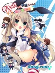 WO酱VS第六驱逐舰队