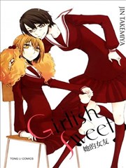 Girlish Sweet她的女友