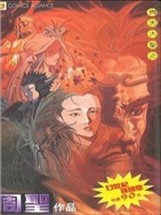 齐天大圣之舍利子