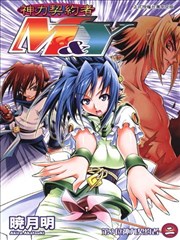 神力契约者M＆Y