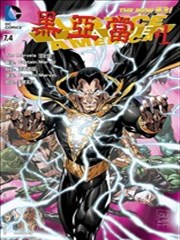 正义联盟：黑亚当