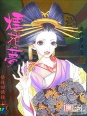 烟花梦－艺妓回忆录