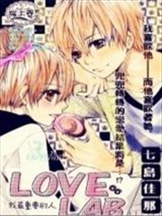 LOVE LAB