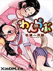 汪love