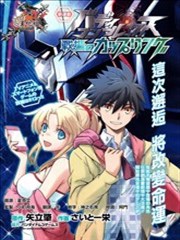 Buddy Complex—战场coupling