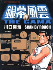 银幕风云