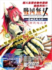 战国无双