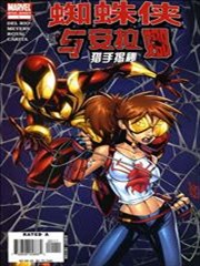 蜘蛛侠与安拉娜：猎手揭秘