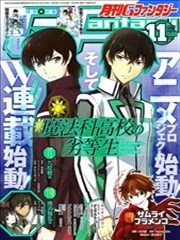 魔法科高校的劣等生：九校战篇