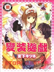 变装游戏