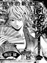 花结