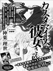 特别订制女友